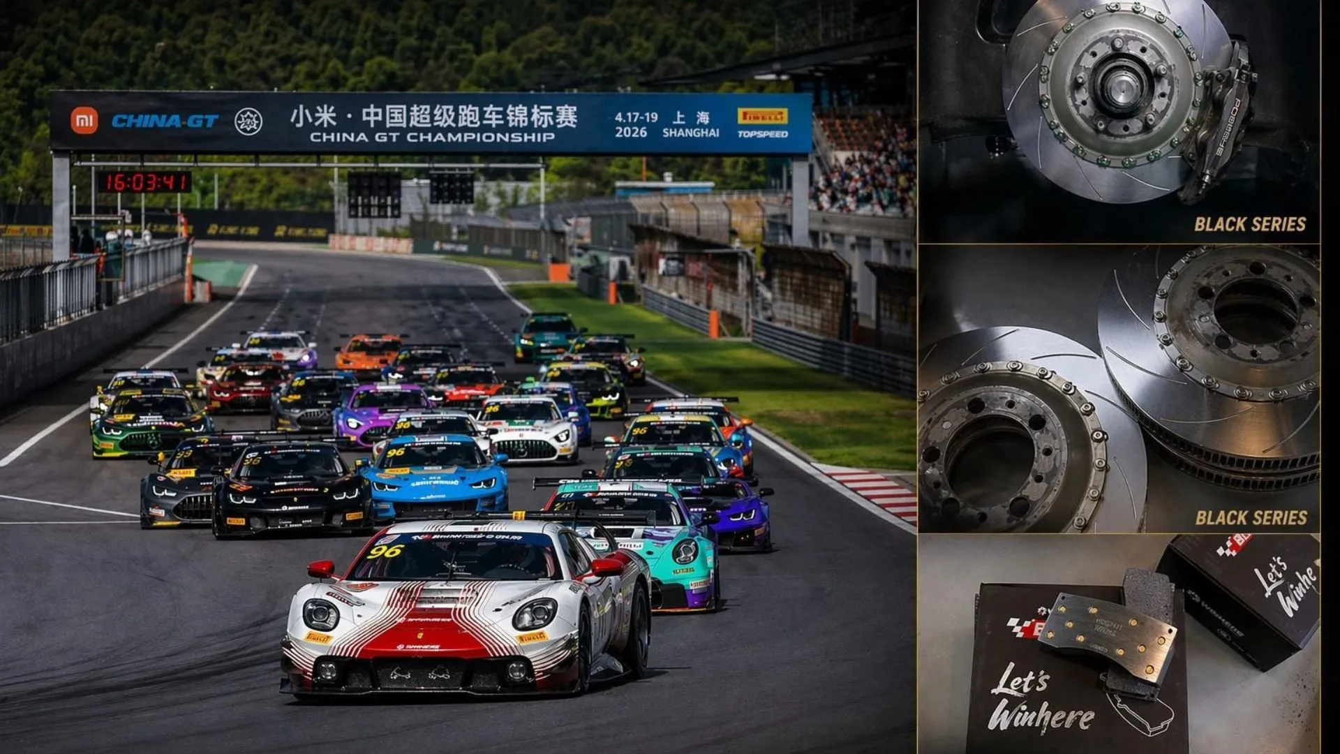WINHERE Black Series Named Official Brake of China GT Championship