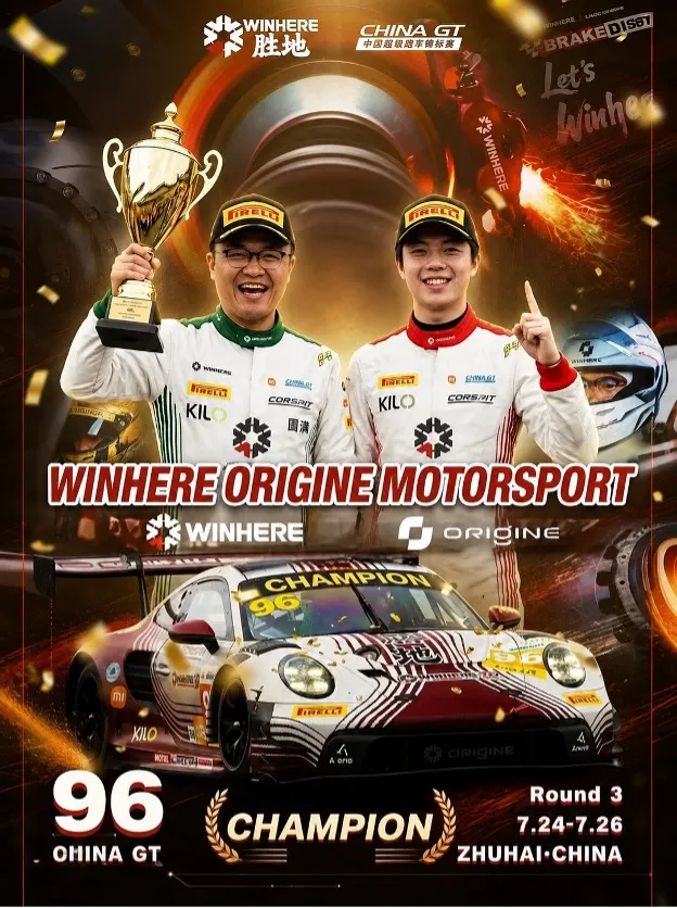 Winhere Takes Fourth China GT Win at Zhuhai